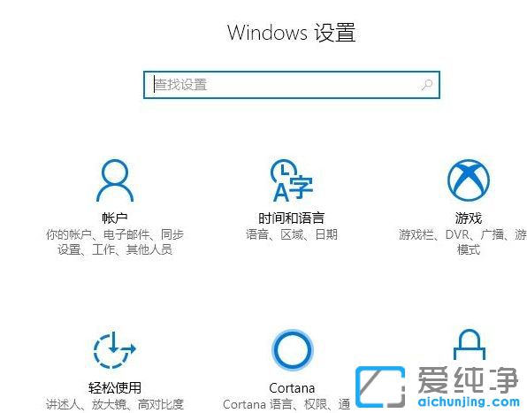 Win10純凈版怎么更換SHIFT中英文切換鍵