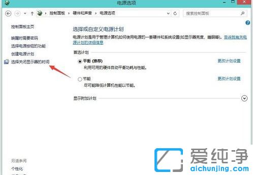 Win10系統(tǒng)怎樣設(shè)置待機時間