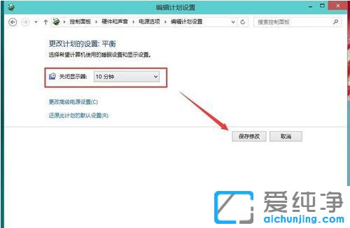 Win10系統(tǒng)怎樣設(shè)置待機時間