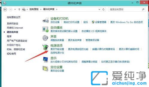 Win10系統(tǒng)怎樣設(shè)置待機時間