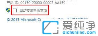 Win10純凈版怎么禁止IE瀏覽器自動更新