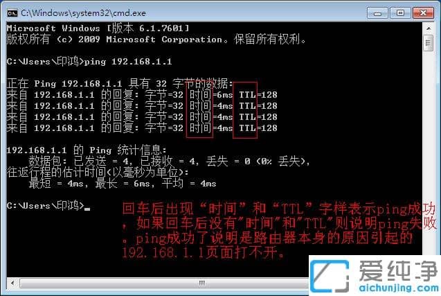 Win7純凈版打不開(kāi)路由器登錄界面怎么辦