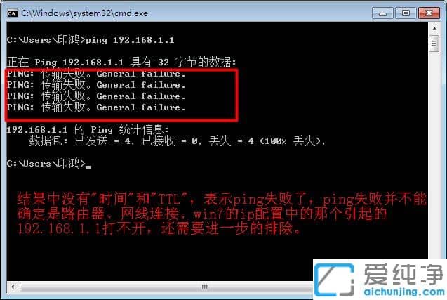 Win7純凈版打不開(kāi)路由器登錄界面怎么辦