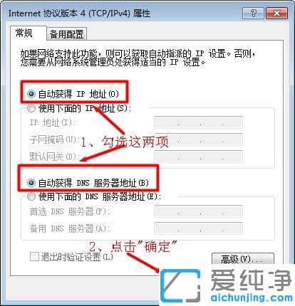 Win7純凈版打不開(kāi)路由器登錄界面怎么辦