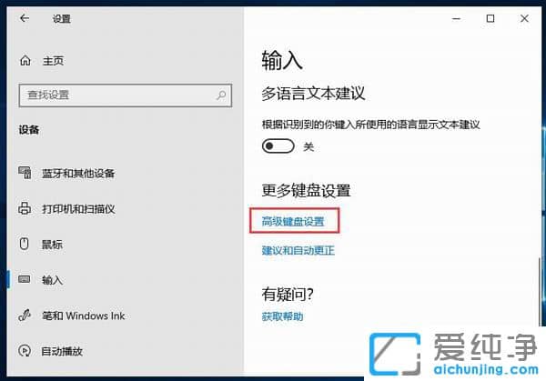 win10如何切換輸入法