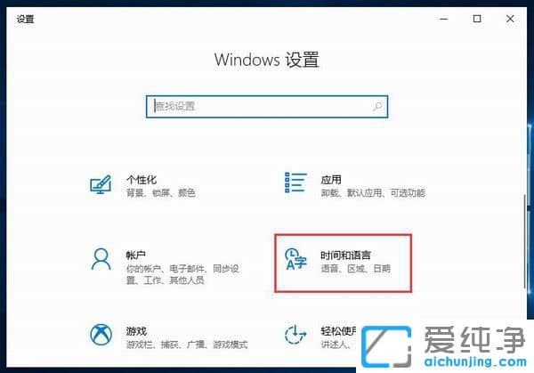 win10如何切換輸入法