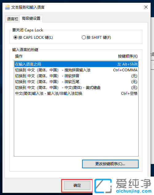 win10如何切換輸入法