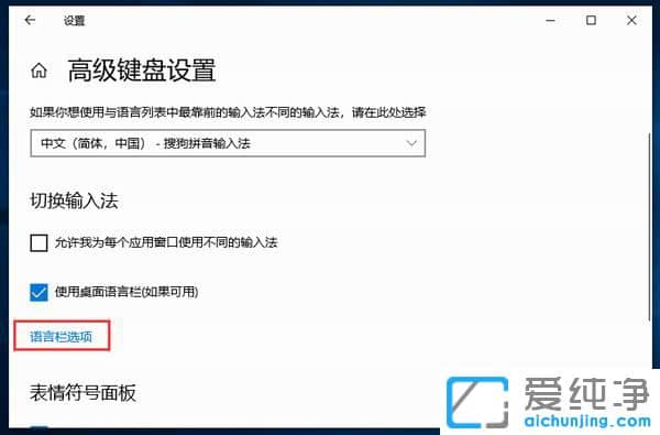 win10如何切換輸入法