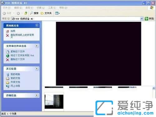 Win7電腦攝像頭黑屏不能視頻怎么辦