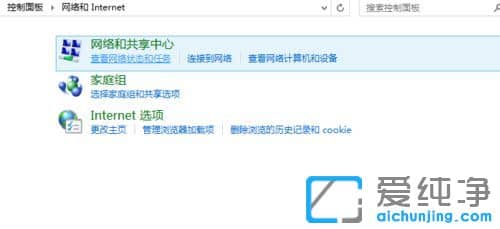 Win10系統(tǒng)提示ip地址有沖突怎么辦