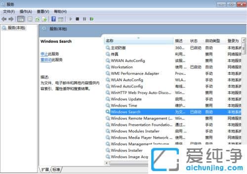 Win7系統(tǒng)搜索文件時(shí)提示沒(méi)有與搜索條件匹配的項(xiàng)怎么辦