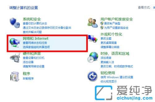 Win10系統(tǒng)提示ip地址有沖突怎么辦