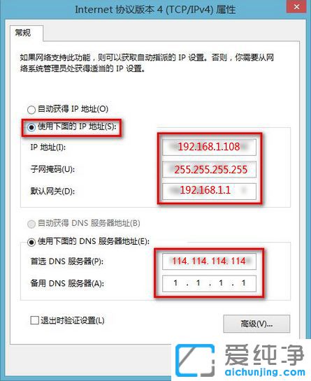 Win10系統(tǒng)提示ip地址有沖突怎么辦