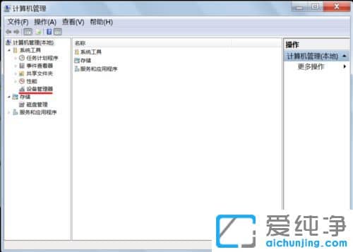 Win764位純凈版系統(tǒng)怎么禁用usb3.0接口