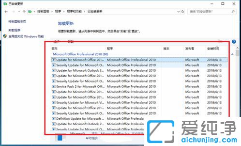 Win10純凈版打開文件閃退