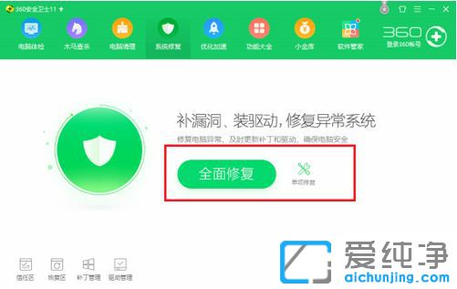 Win10純凈版打開文件閃退