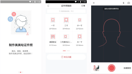 證件照隨拍