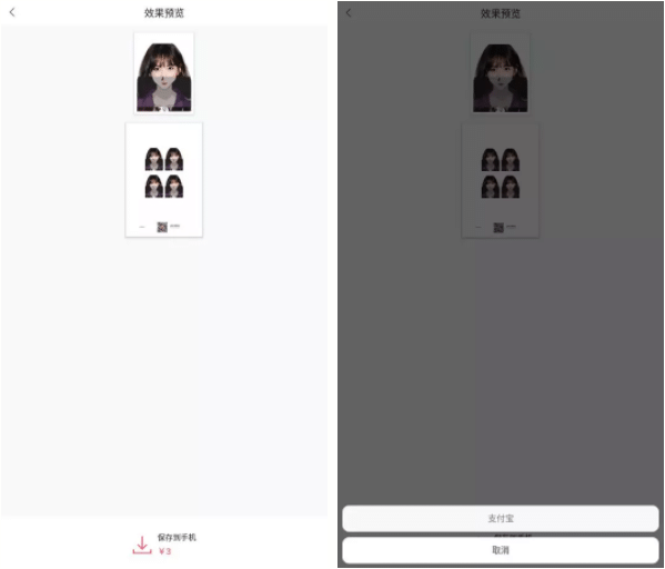 證件照隨拍內(nèi)購破解版