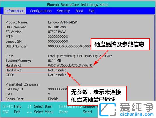 Win7電腦怎么看bios識(shí)別硬盤(pán)沒(méi)