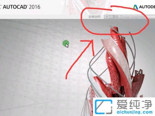 Win10系統(tǒng)怎么裝cad2016