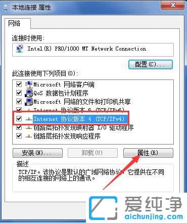 Win7怎么修改ip地址
