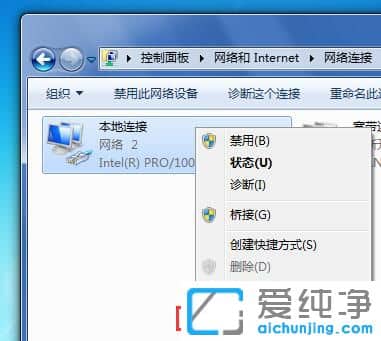 Win7怎么修改ip地址