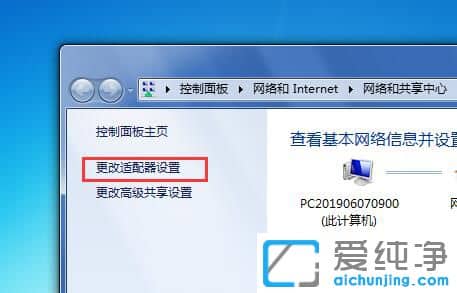 Win7怎么修改ip地址