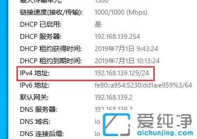 Win10怎么看本機(jī)ip地址