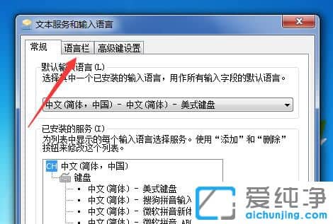 Win7沒有輸入法語言欄了