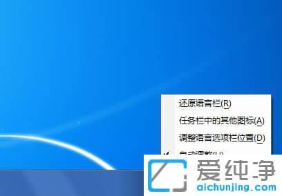 Win7系統(tǒng)如何添加輸入法