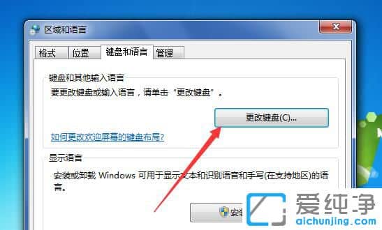 Win7沒有輸入法語言欄了