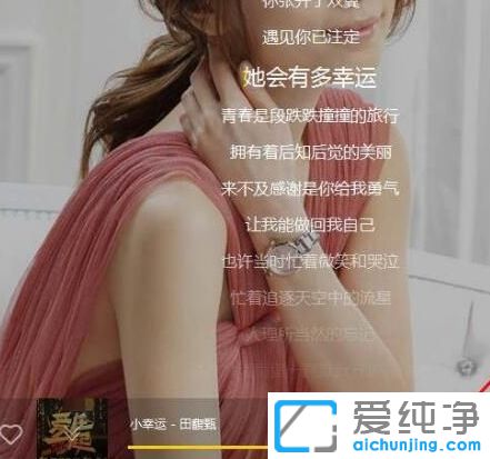 Win7電腦上酷狗音樂桌面歌詞怎么打開-酷狗桌面歌詞在哪里設(shè)置