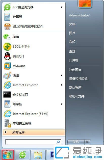 Win7自帶的遠(yuǎn)程控制在那
