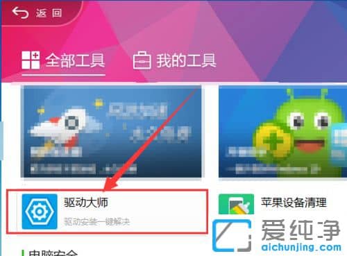 Win10怎么安裝驅(qū)動程序