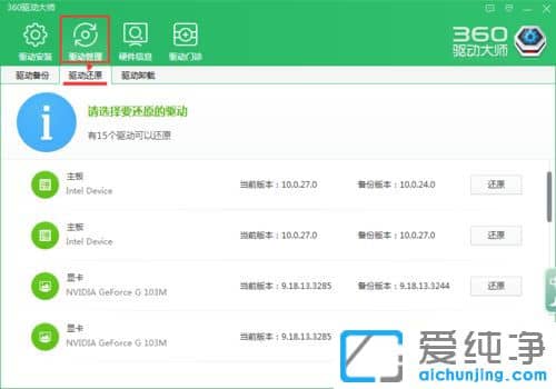 Win10怎么安裝驅(qū)動(dòng)程序