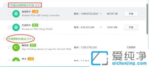 Win10怎么安裝驅(qū)動(dòng)程序