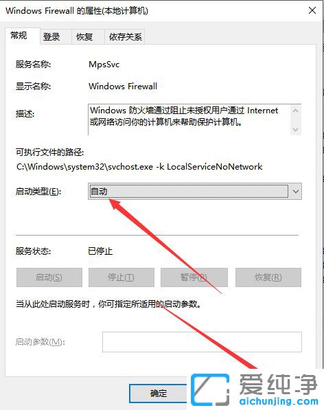Win10系統(tǒng)啟動防火墻錯誤代碼0x8007422