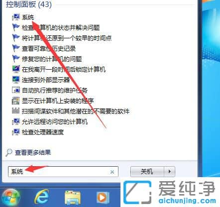 Win7電腦在哪看多少位系統(tǒng)