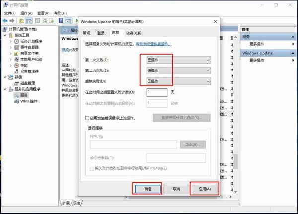 w10系統(tǒng)更新怎么關(guān)閉
