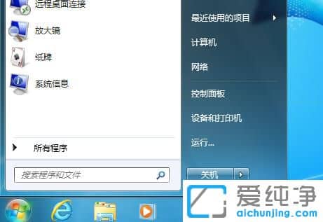 Win7怎么調(diào)整系統(tǒng)字體大小