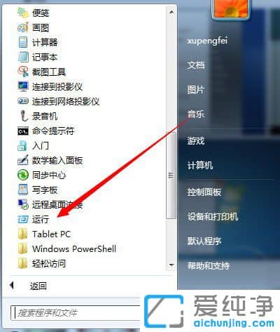 Win7系統(tǒng)怎么禁止更改主頁設(shè)置
