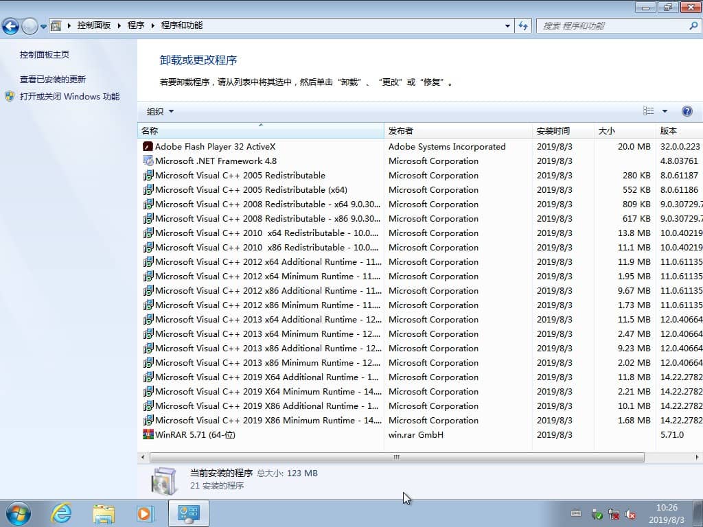 Ghost Win7純凈版