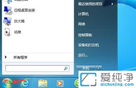 Win7純凈版如何進(jìn)入安全模式