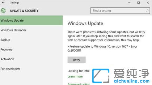 Win10系統(tǒng)無法更新提示錯誤0x8000ffff怎么解決
