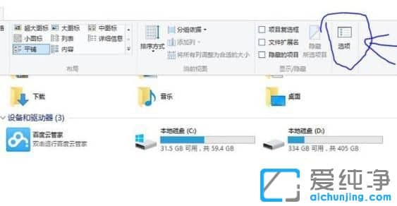 Win10怎么刪除百度云管家盤(pán)符