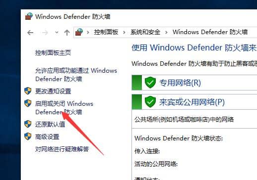 Win10電腦自帶防火墻怎么關(guān)