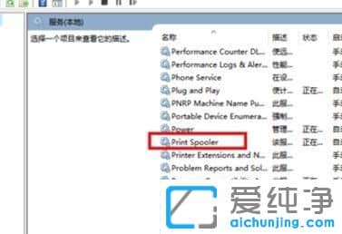 Win10系統(tǒng)怎么開啟打印服務