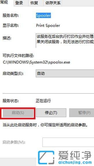 Win10系統(tǒng)怎么開啟打印服務
