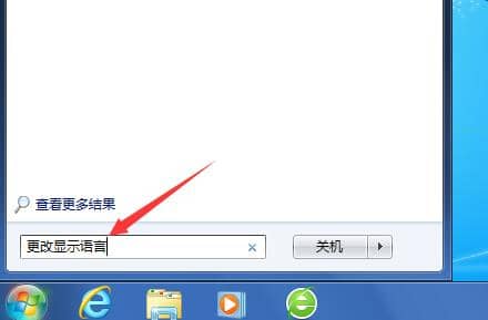 Win7電腦上怎么顯示輸入法圖標(biāo)