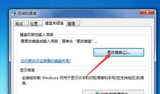 Win7電腦上怎么顯示輸入法圖標(biāo)
